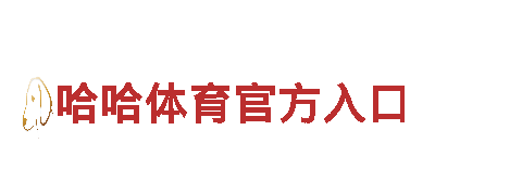 专业人力管理服务-6566体育入口公司